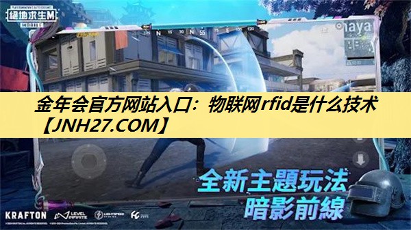 物联网rfid是什么技术 物联网rfid是什么技术
